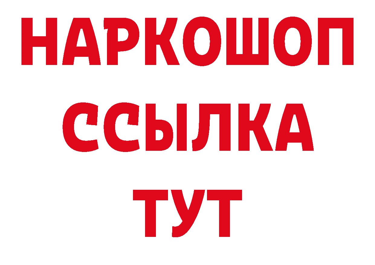 Метамфетамин кристалл как зайти нарко площадка МЕГА Ливны